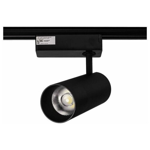 Трековый светодиодный светильник 