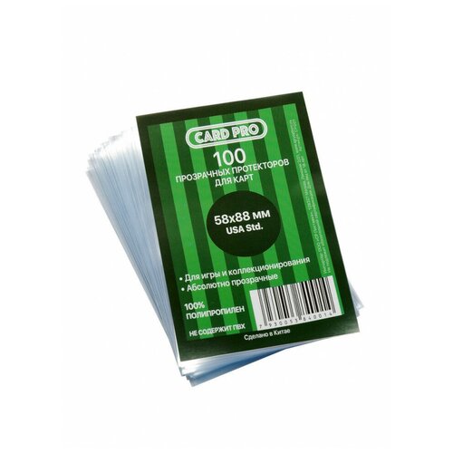 Прозрачные протекторы Card-Pro Perfect Fit USA std для карт Munchkin (100 шт.) 58x88 мм, Card-pro протекторы для карт card pro 46 х 70 мм