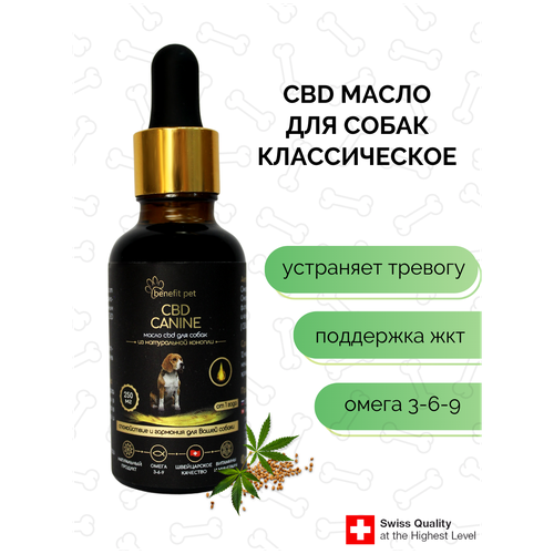 Масло конопляное cbd для собак 30 мл