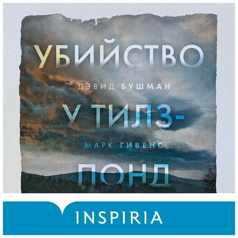 Убийство у Тилз-Понд. Реальная история, легшая в основу «Твин Пикс» - фото №8
