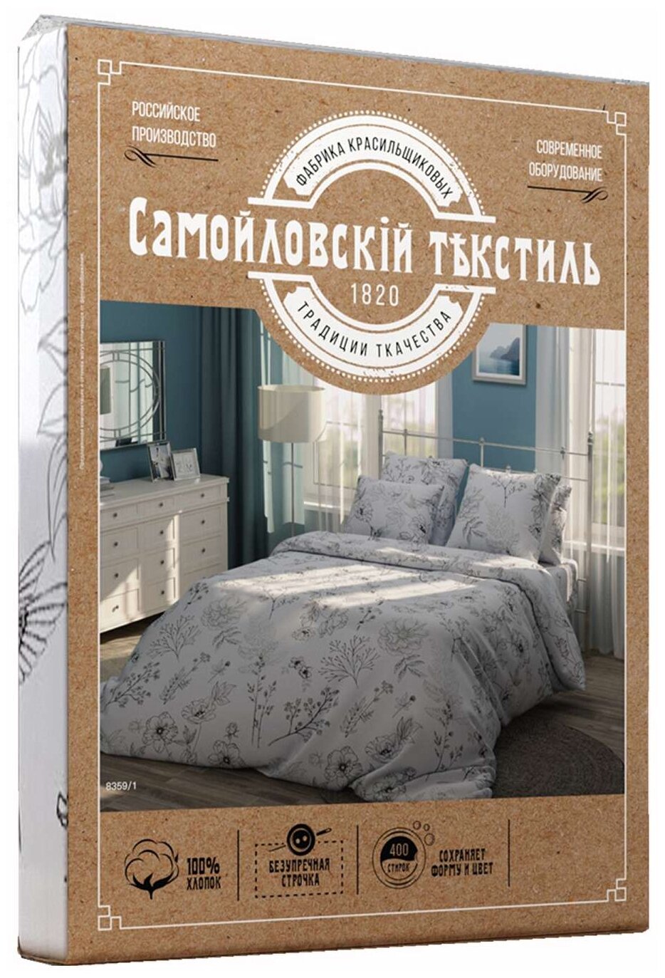 Комплект постельного белья Нордтекс "Самойловский Текстиль" Утро, с наволочками 50х70см, 2-спальный - фото №3