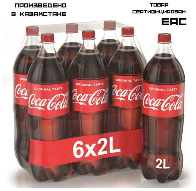 Coca-Cola напиток газированный, 6 штук по 2 литра - фотография № 13