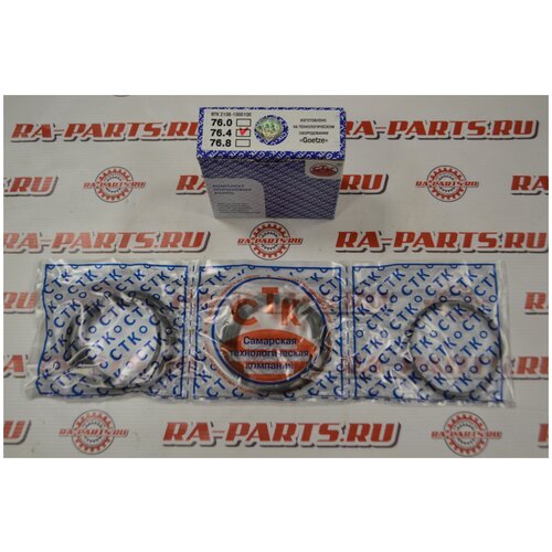 Кольца поршневые 76,4 ВАЗ, СТК