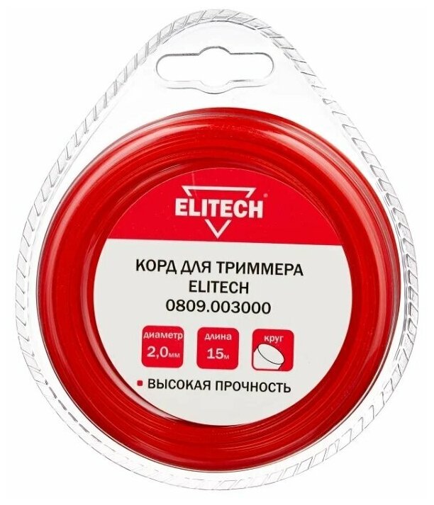 Леска Elitech 0809.003000 (2 мм, 15 метров) - фотография № 5