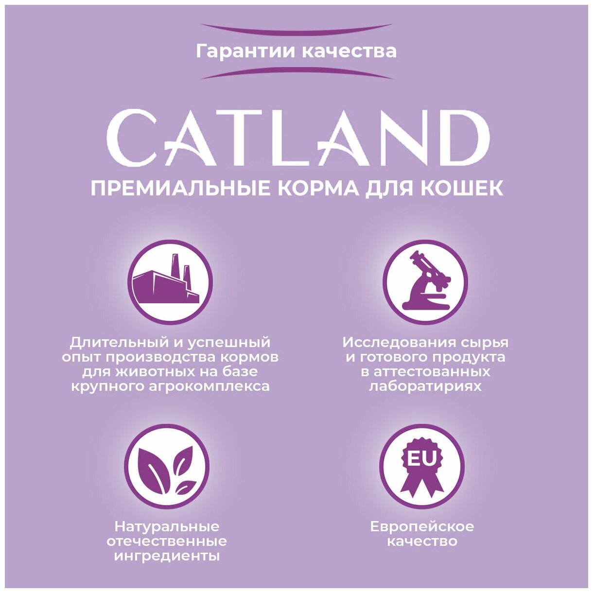 Сухой корм для котят Catland с домашней курочкой, упаковка 2 шт х 350 г - фотография № 2