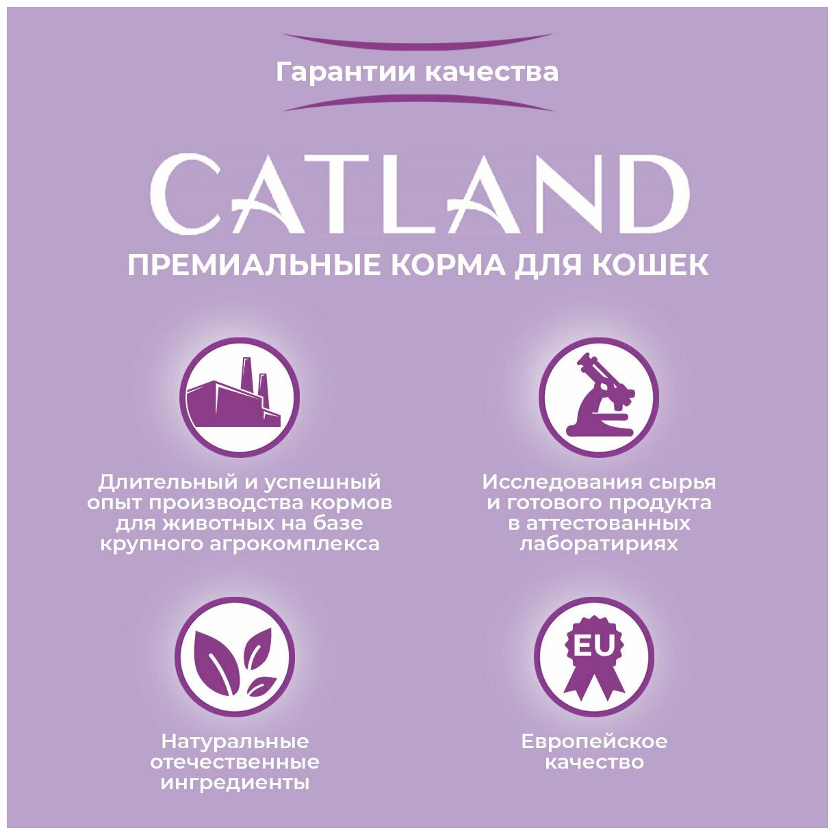 Сухой корм для кошек Catland с курицей и уткой, 1,3 кг - фотография № 3