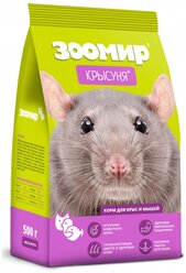 Корм для крыс и мышей Зоомир Крысуня 500 г