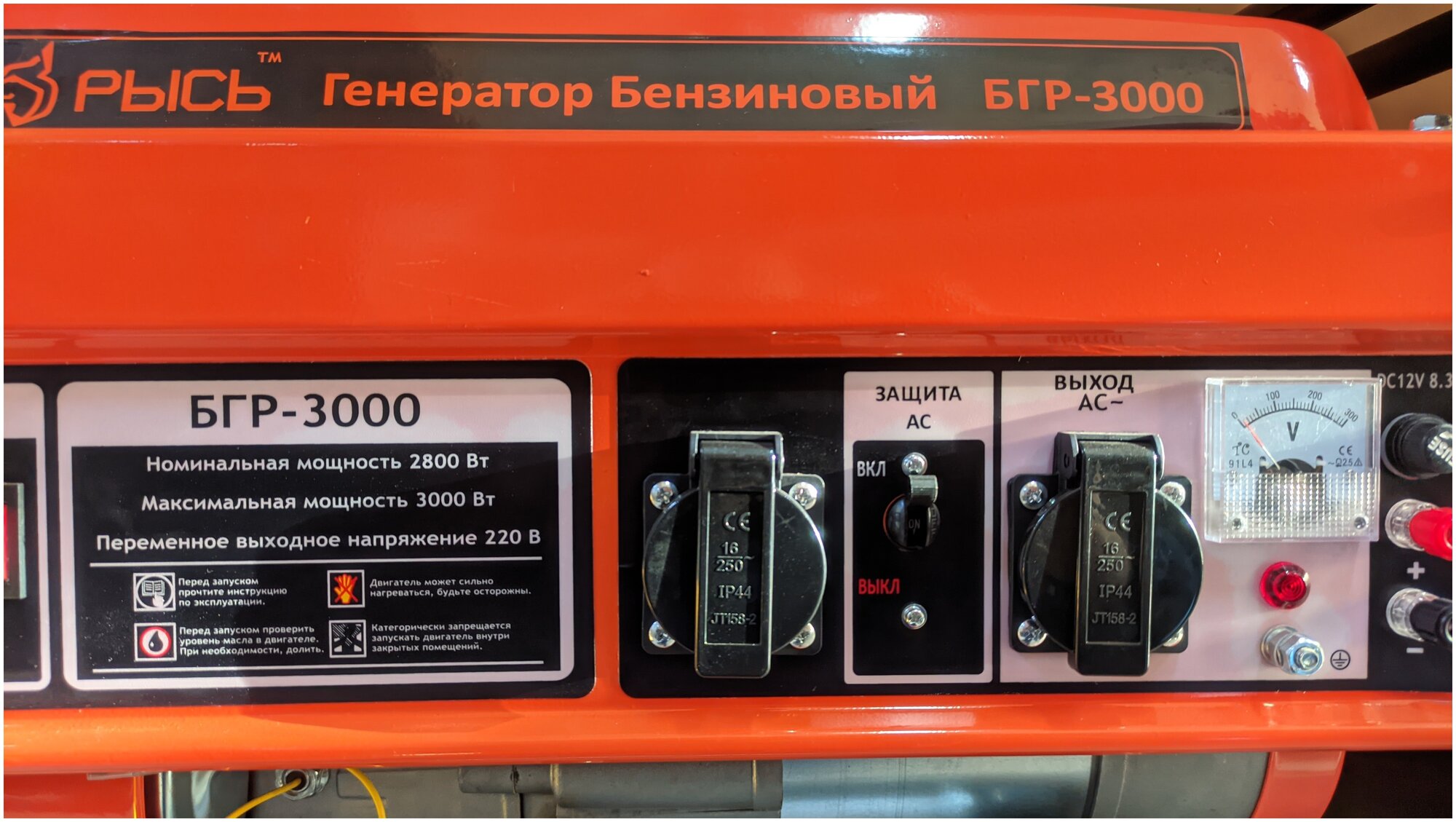 Бензиновый генератор Рысь БГР-3000, (Медная обмотка) - фотография № 2