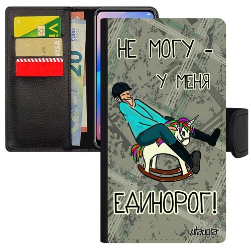 фото Красивый чехол книжка для мобильного // galaxy s7 // "не могу - у меня единорог!" прикольный шутка, utaupia, серый