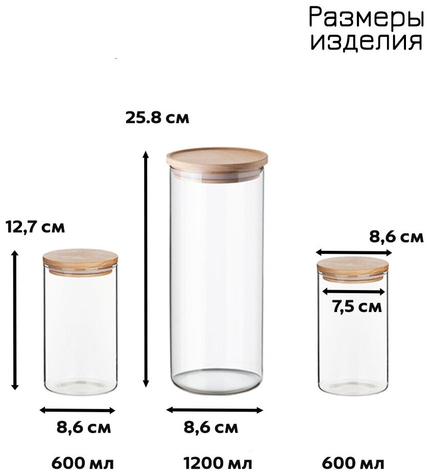 Набор из трех банок для хранения сыпучих продуктов, Formula Tepla, объемы 600/600/1300 мл - фотография № 2