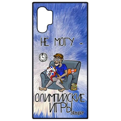 фото Ударопрочный чехол на смартфон // samsung galaxy note 10 plus // "не могу - олимпийские игры!" юмор карикатура, utaupia, голубой
