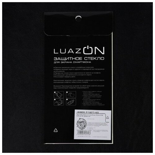 Защитное стекло 2.5D LuazON для iPhone 5/5S, полный клей, 0.26 мм, 9Н