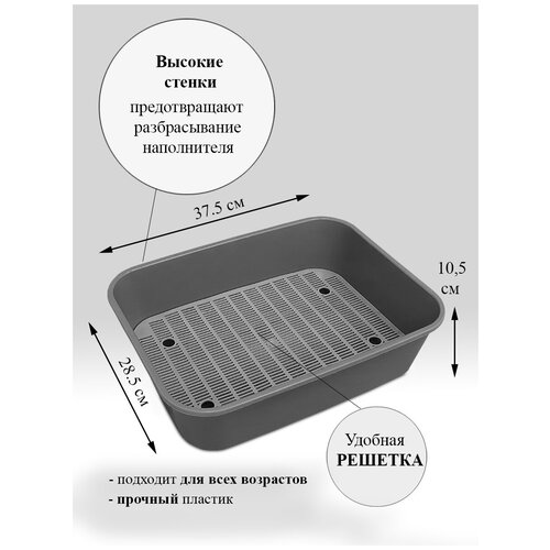 Лоток с сеткой Джи Пи Ай Сима 37,5х28,5х10,5 см, серый