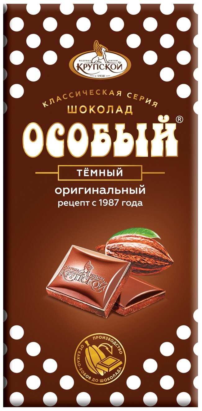 Шоколад Особый темный фаб.им. Крупской 90 г