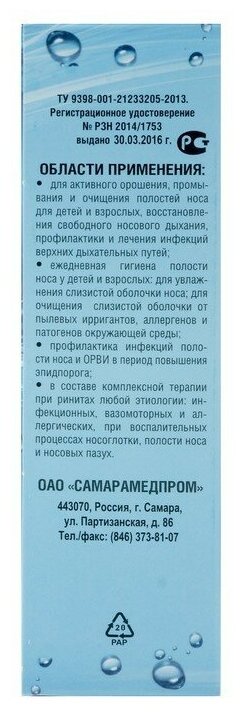 Средства От Гриппа И Простуды Аква AirMore спрей наз., 50 мл