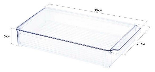 Органайзер idea 20х30х5см 2,9л с крышкой для холодильника пластик