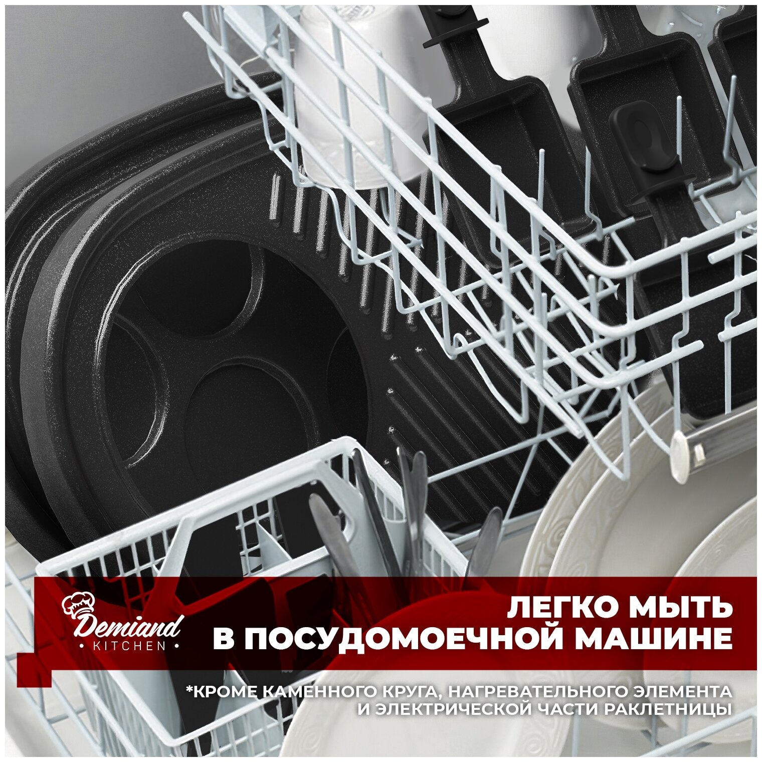 Раклетница-Гриль-Фондю DEMIAND kitchen 5 в 1,8 раклет-сковородок,каменный круг,набор фондю с 6-ю шпажками,8 лопаток,книга рецептов,1500Вт,Raclette1158 - фотография № 10