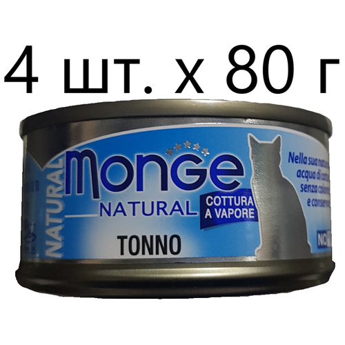 Влажный корм для кошек Monge Natural Cat Adult Tonno, безглютеновый, c тунцом, 4 шт. х 80 г