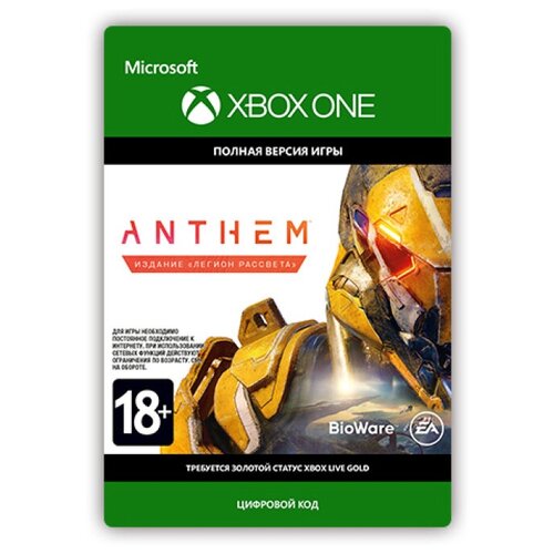 Anthem: Legion of Dawn Edition (цифровая версия) (Xbox One) (RU)