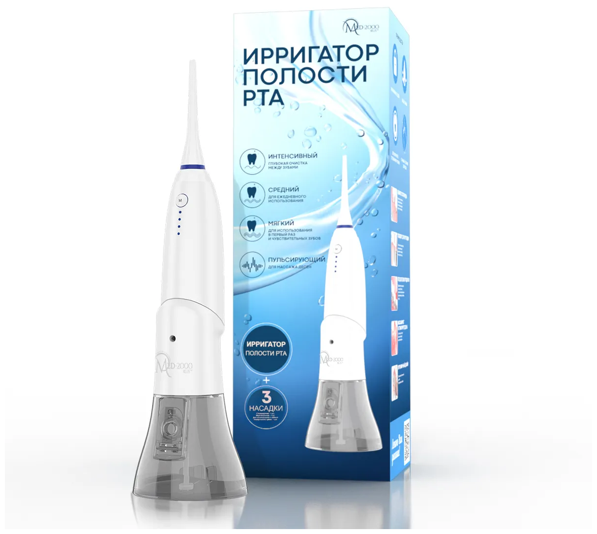 Ирригатор для полости рта MED-2000 RUS AG-707 Белый / ирригатор портативный /