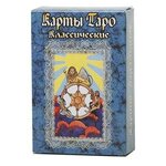 Карты Таро классическое / The Classic Tarot - Гелий - изображение