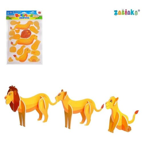 3D конструктор «Весёлые зверята, львы»