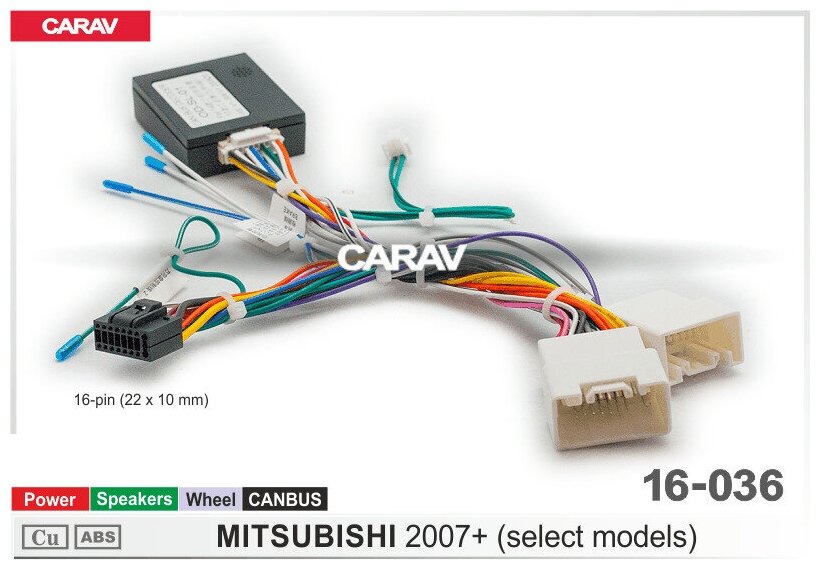 Комплект проводов для подключения Android автомагнитолы 16-pin на а/м MITSUBISHI 2007+ / Питание + Динамики + Руль + CANBUS CARAV 16-036