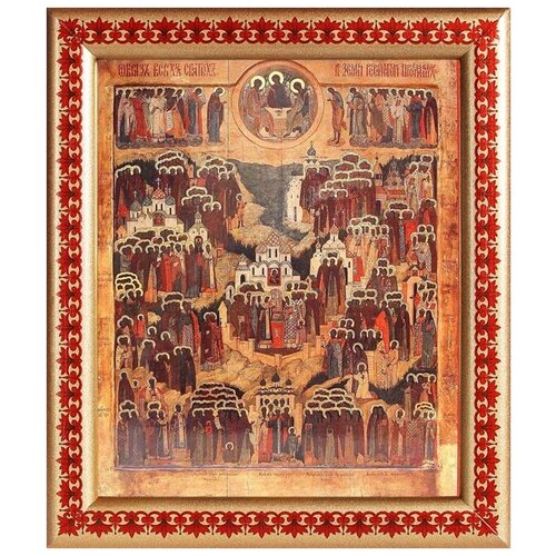 Образ всех святых, в земле Российской просиявших, рамка с узором 21,5*25 см