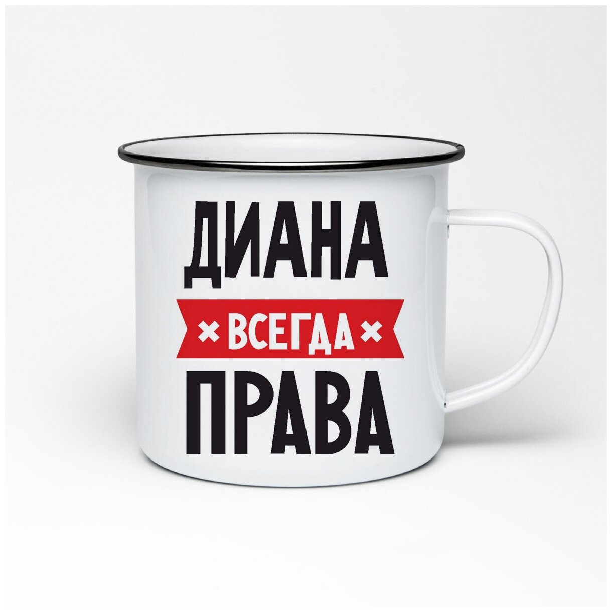 Диана всегда права картинки