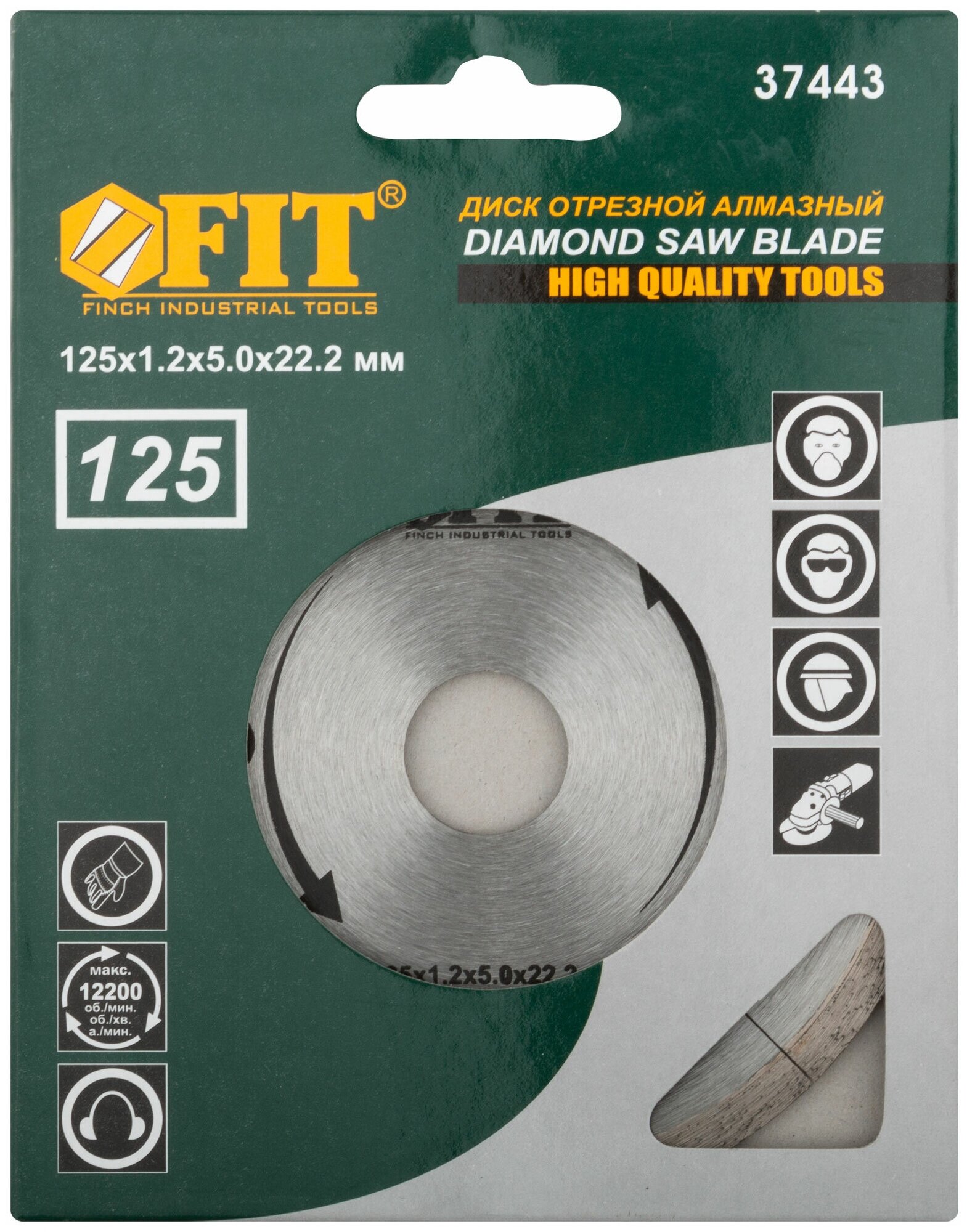 Алмазный отрезной диск для угловых шлифмашин FIT - фото №2