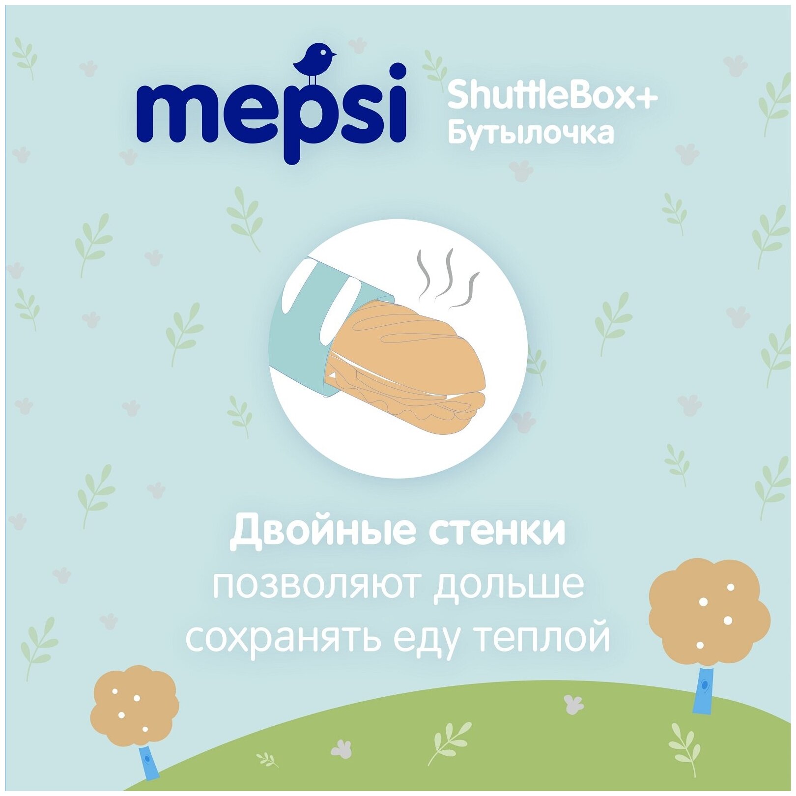 Набор для завтрака Mepsi Shuttle box с бутылочкой для воды с трубочкой - фото №7