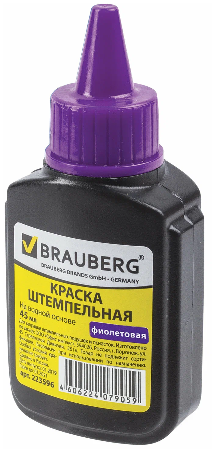 Краска штемпельная BRAUBERG, фиолетовая, 45 мл, на водной основе, 223596