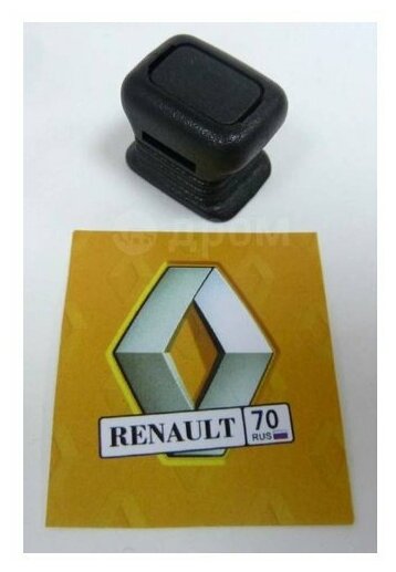 Фиксатор ремня безоп (плас) (Производитель: Renault 8200089446)