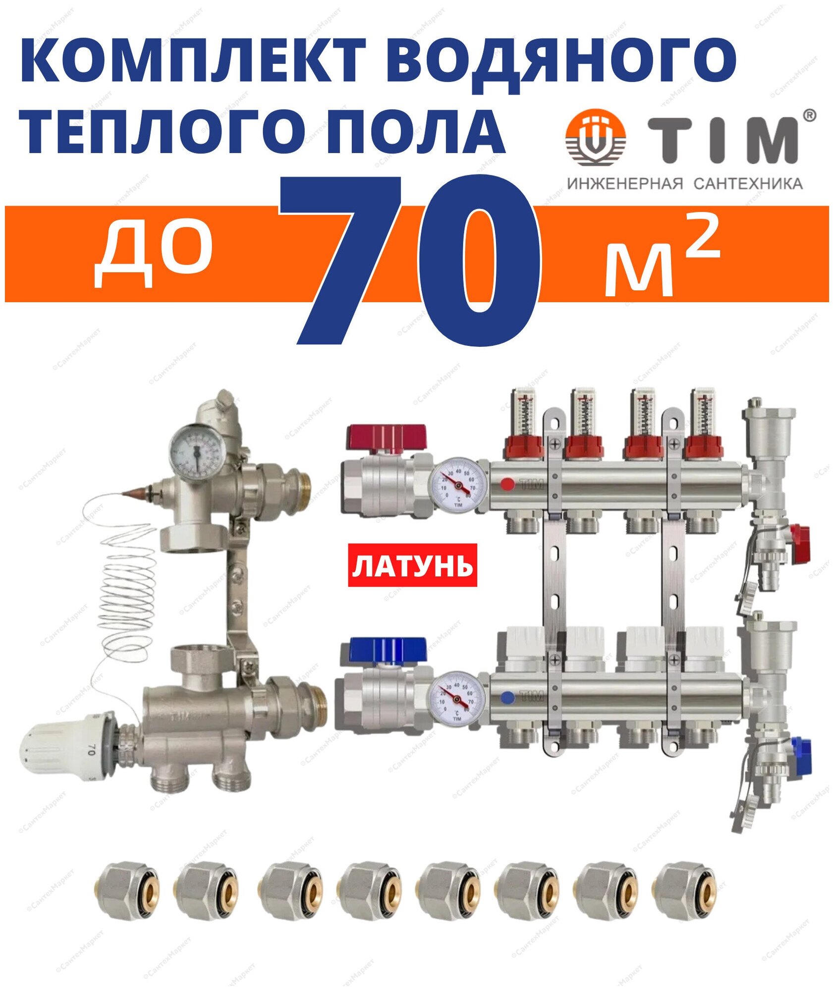 Комплект водяного теплого пола до 70кв/м