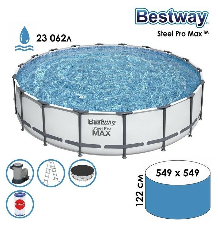 Bestway Бассейн каркасный Steel Pro MAX, 549 х 122 см, фильтр-насос, лестница, тент, 56462 Bestway