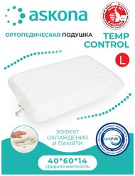 Подушка ортопедическая Аскона Temp Control L с эффектом памяти и охлаждения, анатомическая, эргономическая, поддерживающая размер 40х60