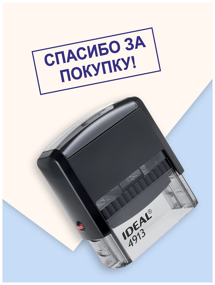 Штамп 