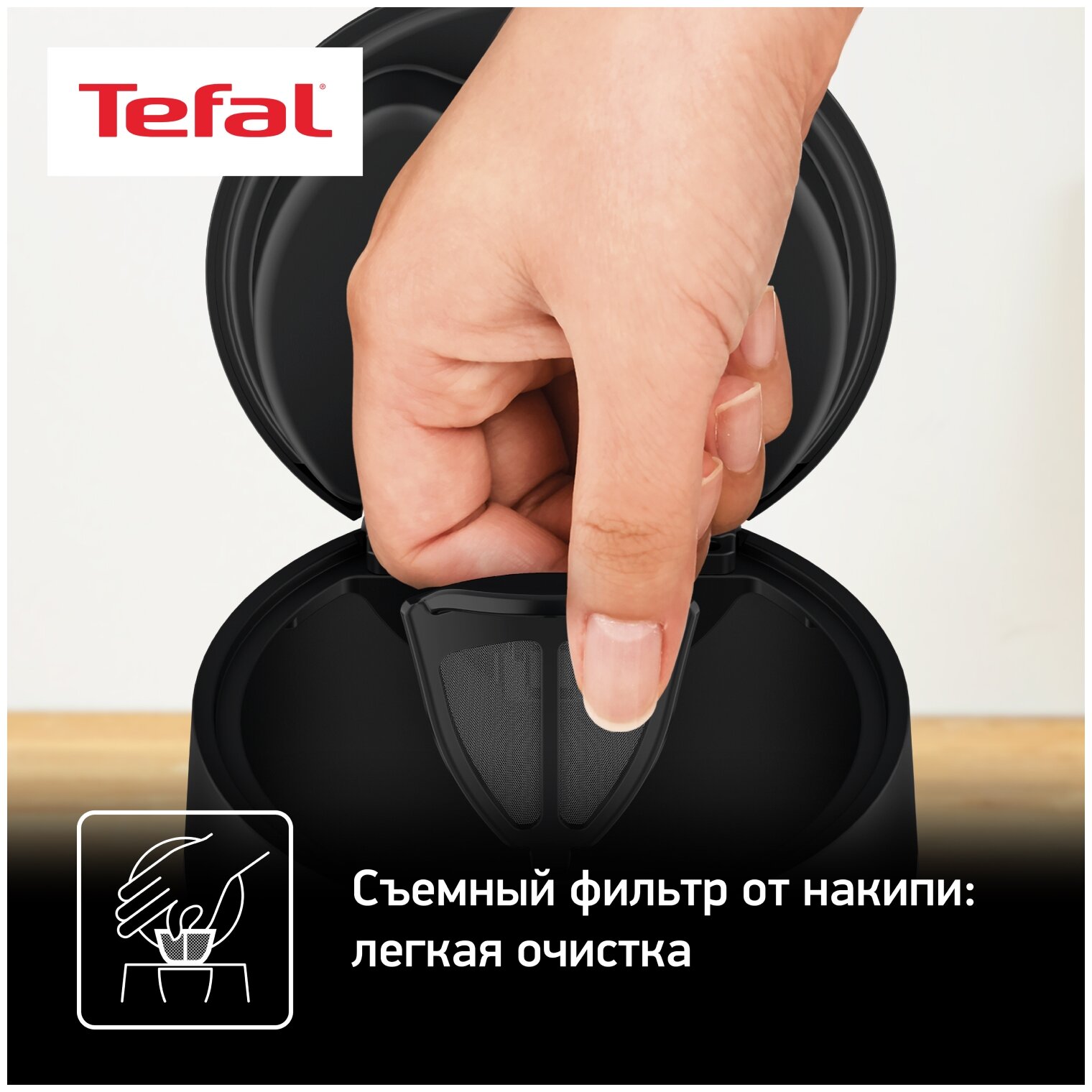 Электрический чайник Tefal - фото №13