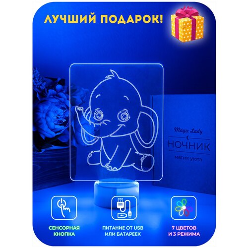 Ночник детский светильник настольный Magic Lady 