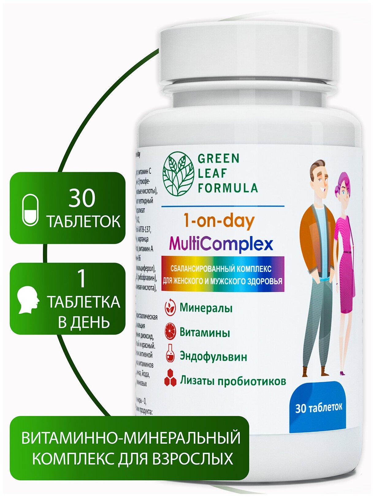 1-on-day MultiComplex Мультивитамины Витаминно-минеральный комплекс для взрослых витамины для женщин мужчин 13 витаминов+8 минералов