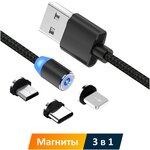 Магнитный кабель 3 в 1: Lightning, Type-C, micro USB, 2.4А, 1 метр / три зарядных коннектора с магнитами для iPhone, Android и других устройств - изображение