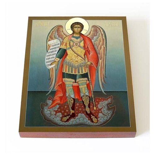 Архангел Михаил ростовой, печать на доске 13*16,5 см архангел уриил печать на доске 13 16 5 см