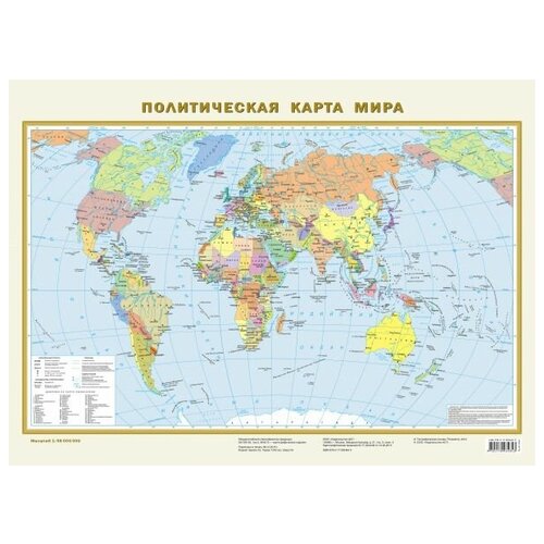 Политическая карта мира А2 политическая карта мира irbisprint 42х60 см а2 из глянцевой фотобумаги
