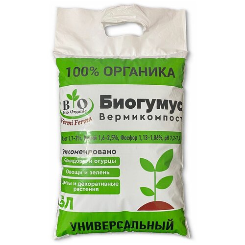 Биогумус (вермикомпост) Bio Organic/ органическое удобрение универсальное 5 л