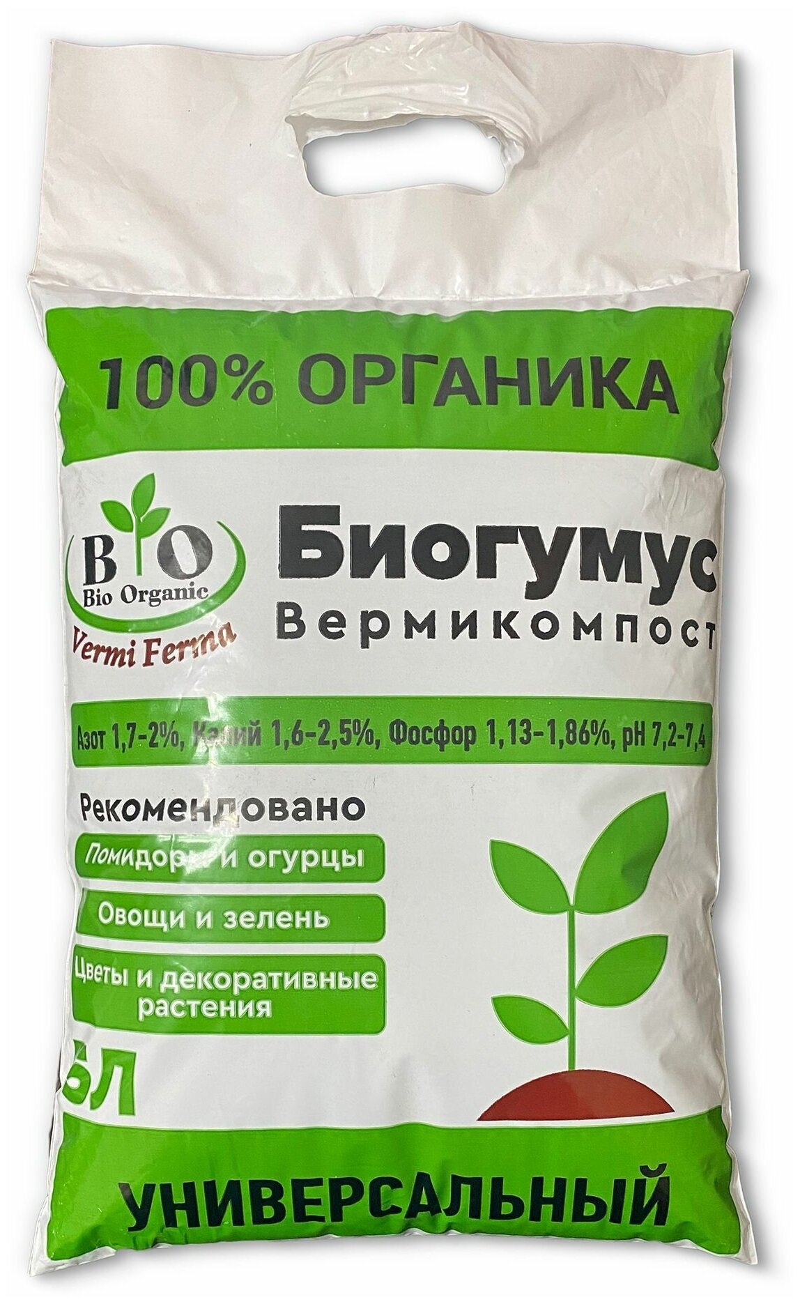 Биогумус (вермикомпост) Bio Organic/ органическое удобрение универсальное 5 л - фотография № 1