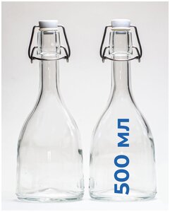 Бутылка стеклянная с бугельной пробкой "ББ 500", 500 мл, 2 штуки
