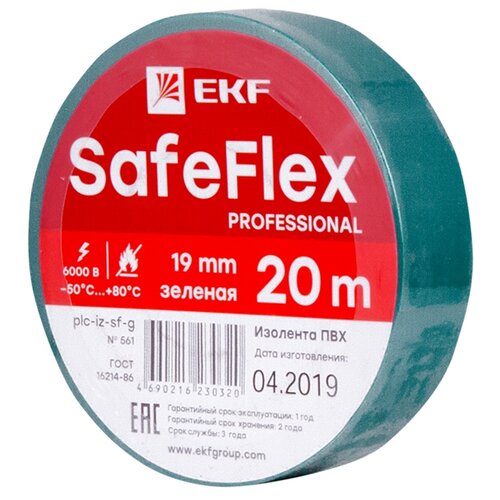 Изолента EKF SafeFlex 19 мм, 20 м, белый