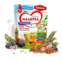 Лучшие Детские каши Малютка (Nutricia)