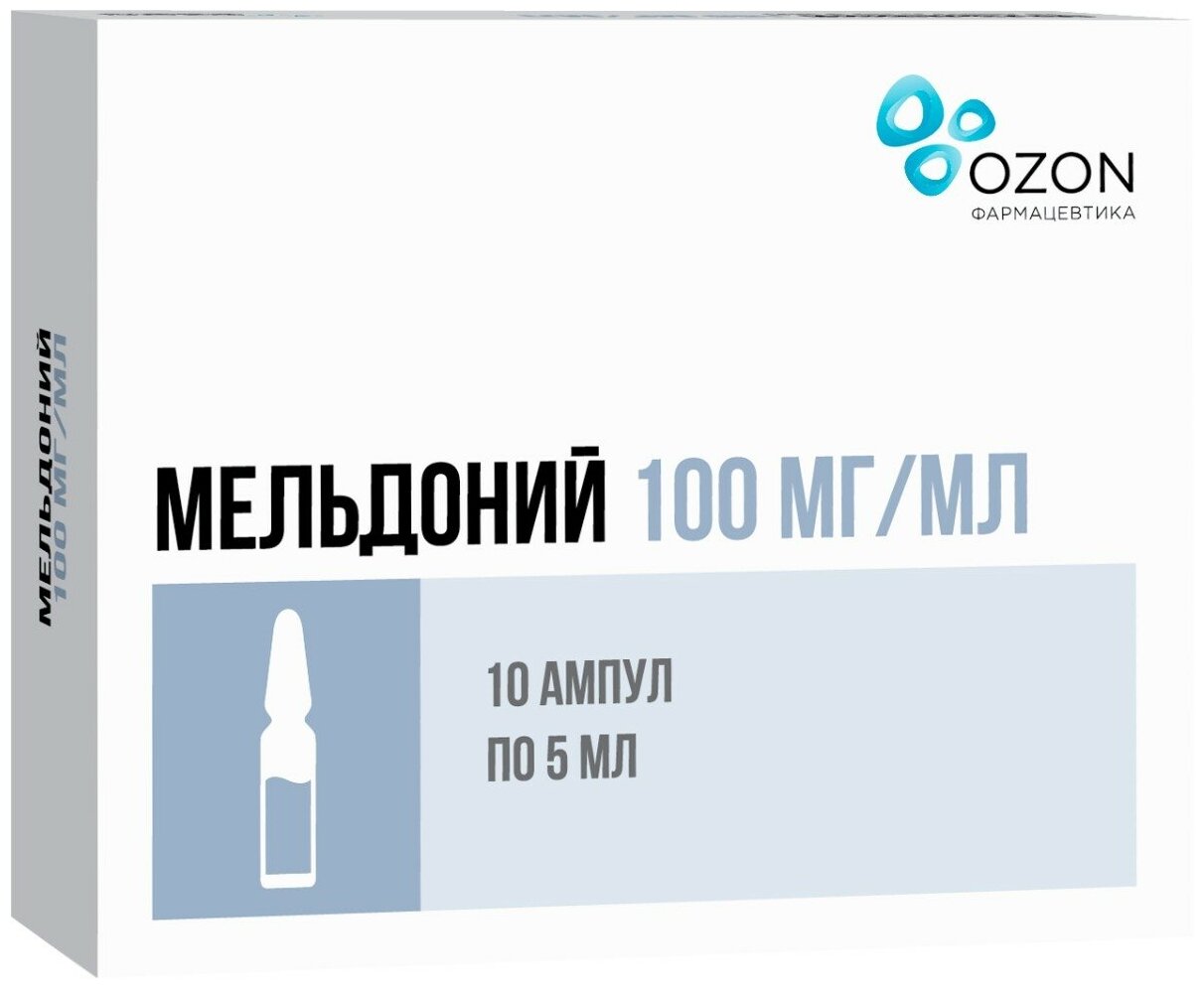 Мельдоний р-р д/ин., 100 мг/мл, 5 мл, 10 шт.