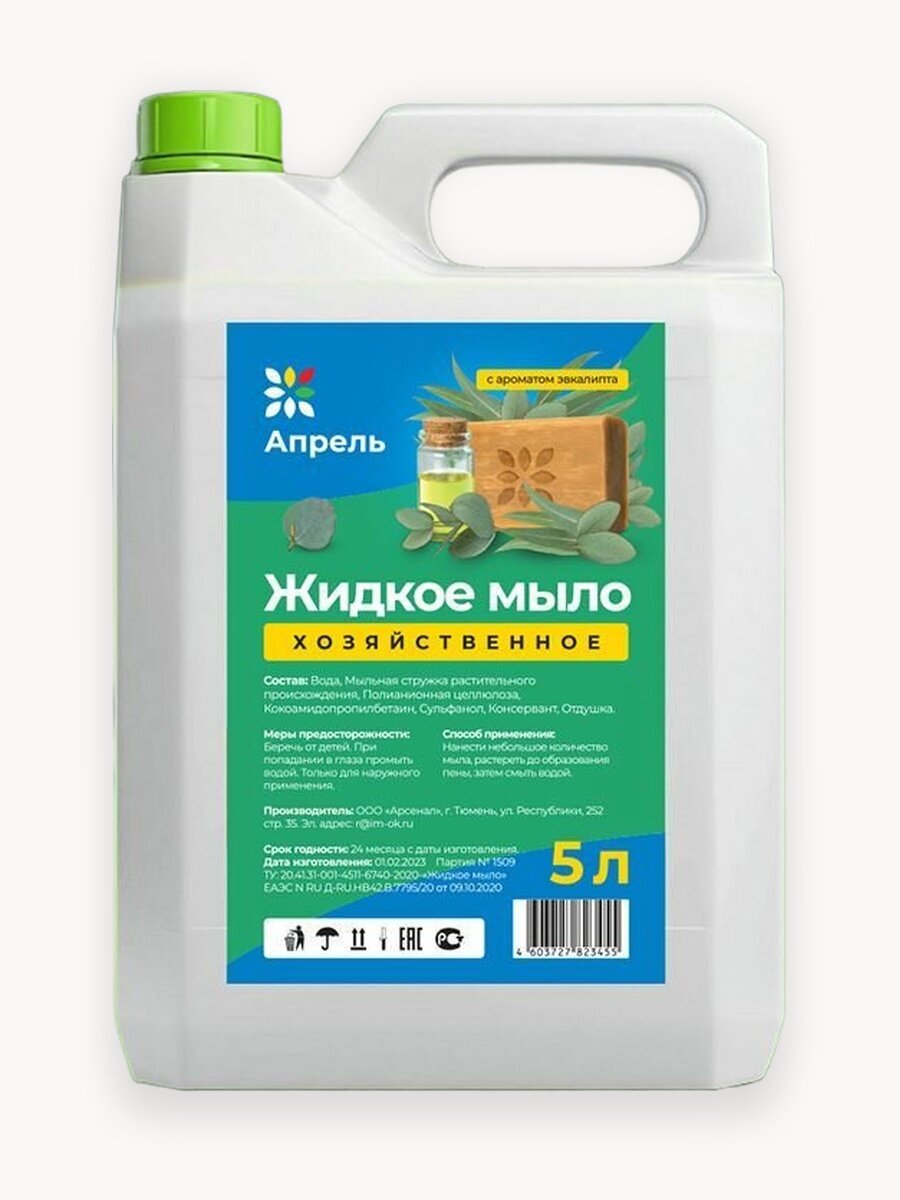 Мыло универсальное хозяйственное Опрель, с ароматом эвкалипта, 5 л